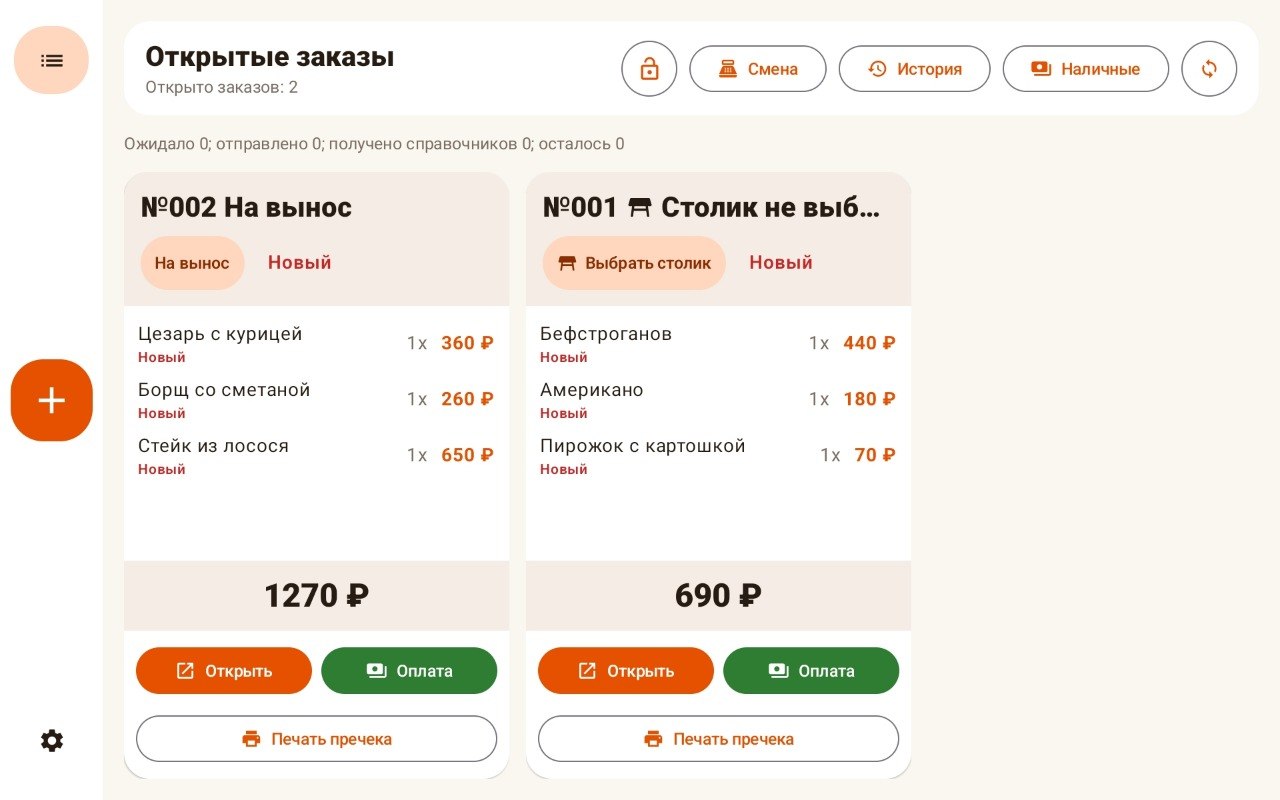 Экран открытых заказов на планшете кассира Foodnik