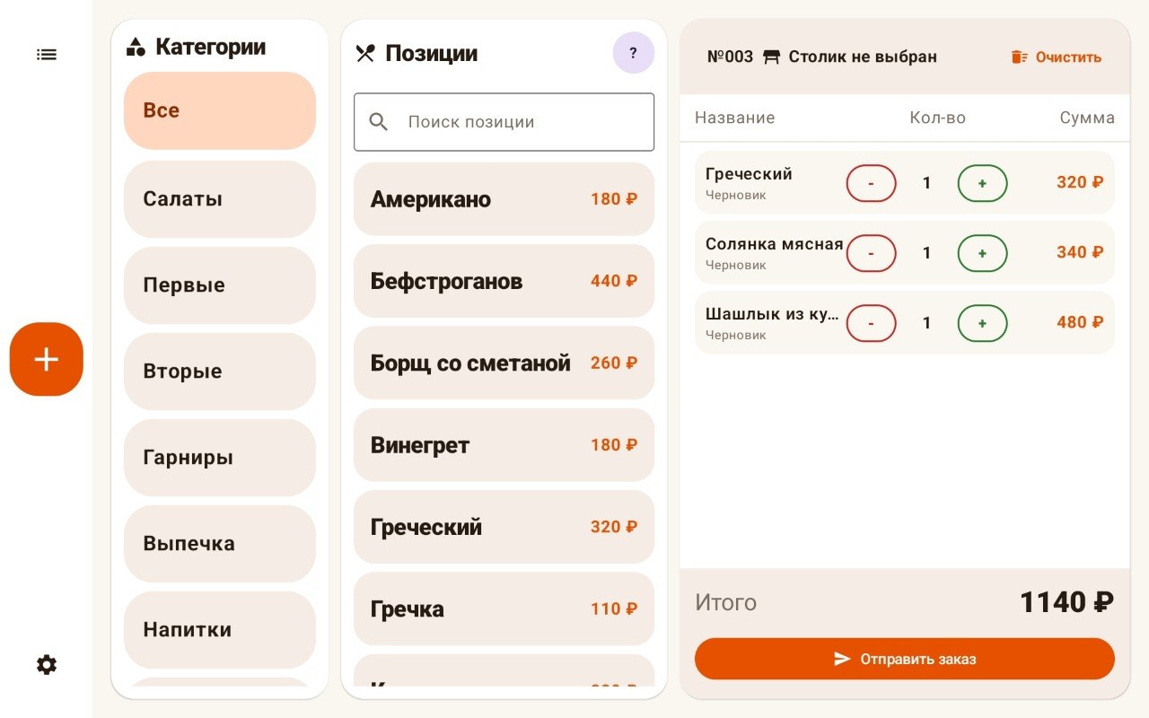 Редактор заказа на планшете кассира Foodnik: категории, позиции меню и состав заказа